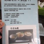 足打ちうどん処 七 - 「うどん処　七」へようこそ！