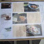 紫野和久傳 - 店先のメニュー