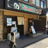 総本家めはりや 和歌山店