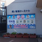 お食事処みうらや - ＜参考写真＞郷ノ浦港ターミナルからすぐ近くにお店があります。