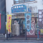 お食事処みうらや - みうらやさん 外観です。