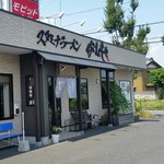 スタミナラーメン がむしゃ - 店舗外観