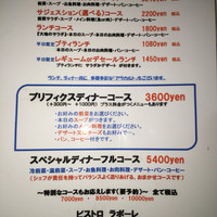 ビストロ ラ ポーレ - 