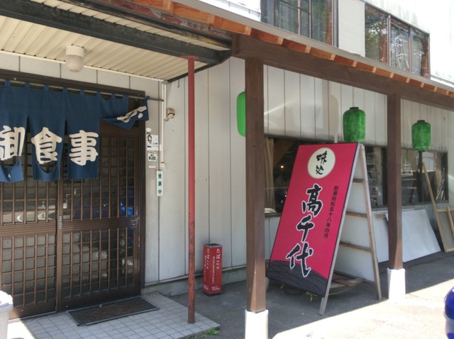 外観写真 : 味処 高千代 - 南砺市その他/食堂 | 食べログ