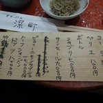 てんぷら 深町 - 