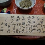 てんぷら 深町 - 