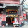 Lin Heung Tea House