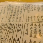 ばなゝや - メニュー2010.10.08