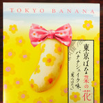 Toukyou Banana - 