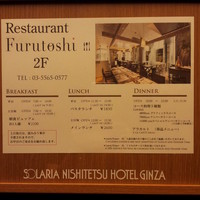 Furutoshi - 