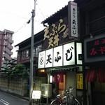 Tenfuji - 