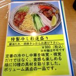 彩蓮 - (2016,07/10)