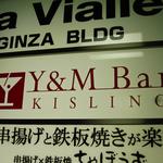 Y&M Bar KISLING - 