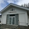 エーデルワイスファーム直売店