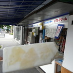 銀閣寺キャンデー店 - アイスキャンデー越しのお店外観