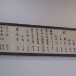 めし処 魚代Ⅱ - 