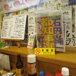 一番鳥 - 2016年7月。ある日の（笑）お勧めメニュー