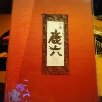 祇園 鹿六 - 