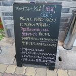 おだいどこ ブルーキャット - 店頭の黒板