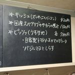 おだいどこ ブルーキャット - 1周年特別メニュー