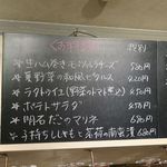 おだいどこ ブルーキャット - 1周年特別メニュー