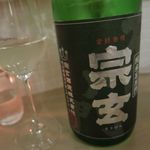 おだいどこ ブルーキャット - 宗玄　純米