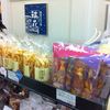 越後の菓子処 瑞花 松屋銀座本店