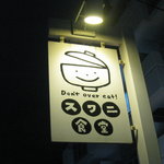 スワニ食堂 - 看板です。