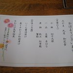 予約制個室和食 みやま - 