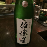 米と葡萄 - 伯楽星