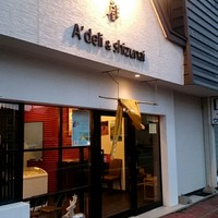 あま屋 - あま屋