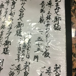 割烹　中むら - 