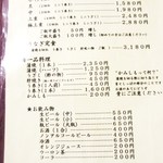 炭火焼うなぎ 東山物産 - 