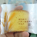 ラ・テール洋菓子店 - 表
