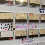 餐粉の励 - 『ランチ定食（中）』650円。うどんは300gもあります!!!　小ご飯付。