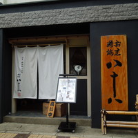 割烹蒲焼 横浜八十八 吉田町店 - 
