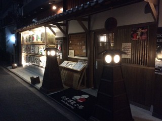 Sakedokoro Kyoumachi Chaya - 平野町側入り口