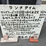 虹の仏 - メニュー、価格はちょっと古い。