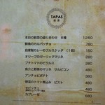 feliz - 前菜メニュー