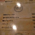 feliz - アヒージョメニュー