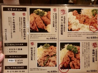 筑前屋 - ランチメニュー。