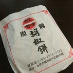 碳香味炭烤胡椒餅 - 