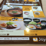 Joyfulｌ - ☆menu☆