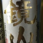 Kanese Shouten - 鏡山