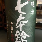 角打ち＋81 カネセ商店 - 七本鎗