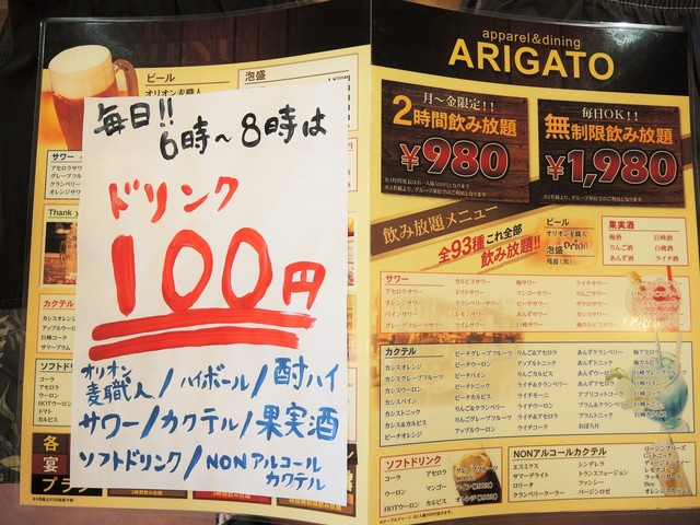 アリガトウ Arigato 北谷町 居酒屋 食べログ