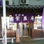 【2016.7.15(金)】店舗の外観