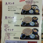 そば処 紫葉庵 - 【2016.7.15(金)】メニュー