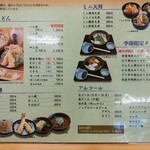 そば処 紫葉庵 - 【2016.7.15(金)】メニュー