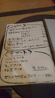 h Izakaya Kaizokusen - 